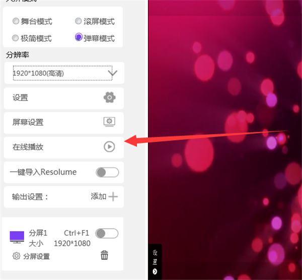 每屏秀秀上墻截圖