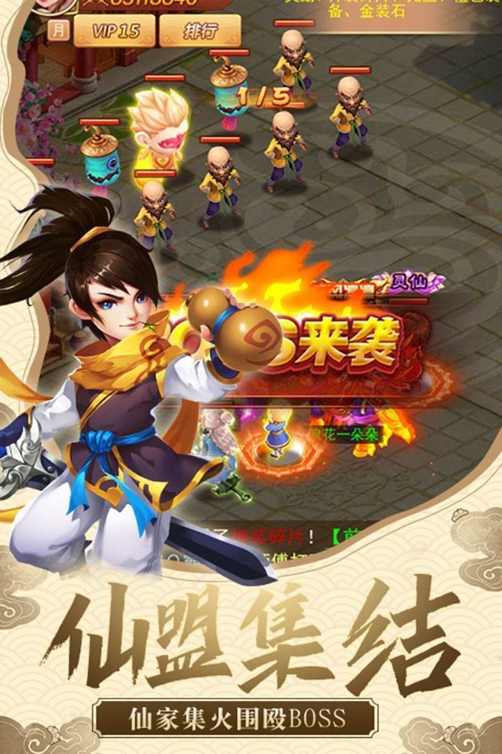 仙劍客棧H5截圖