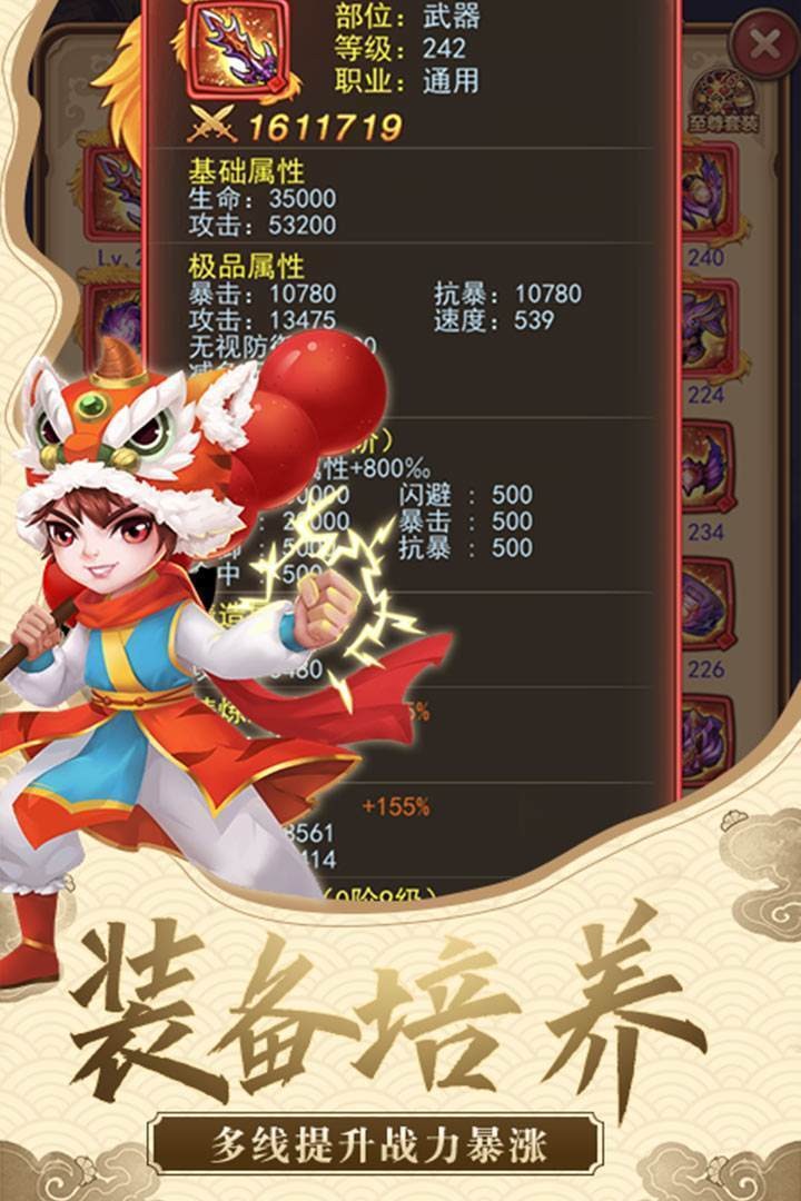 仙劍客棧H5截圖