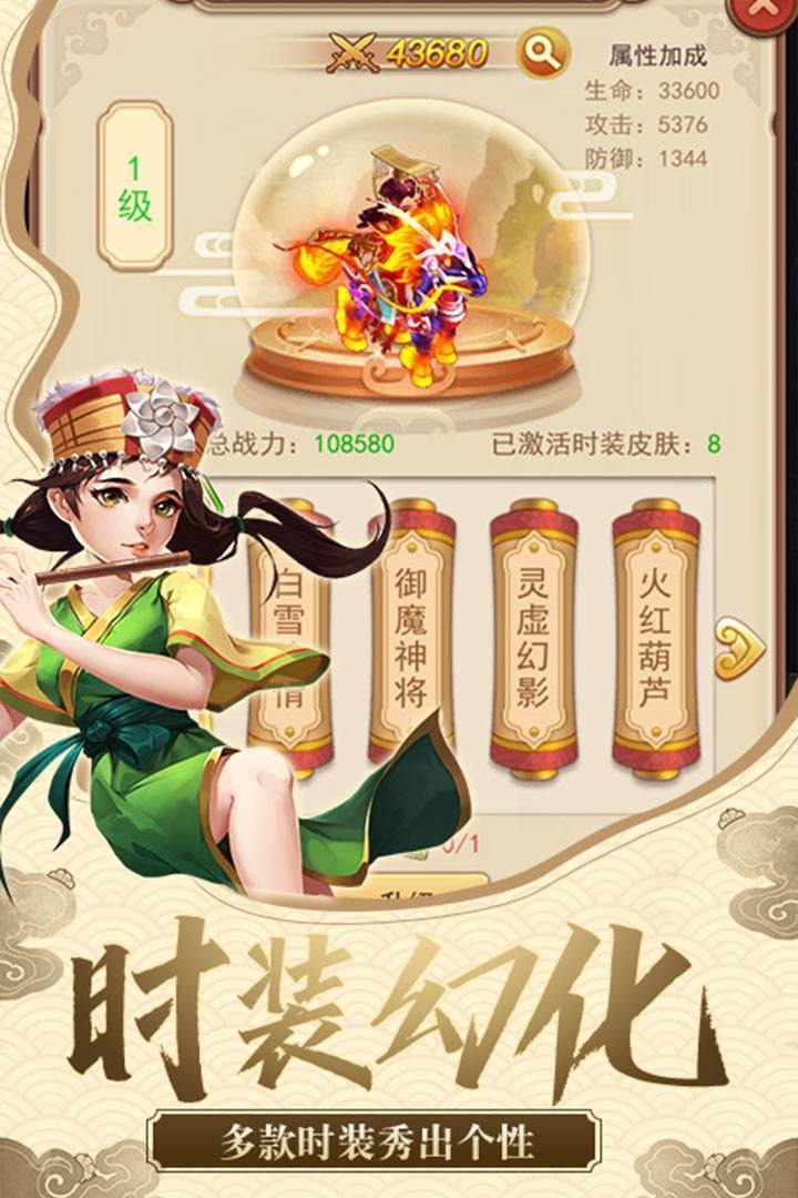 仙劍客棧H5截圖