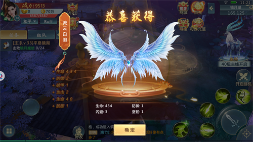 仙劍客棧H5