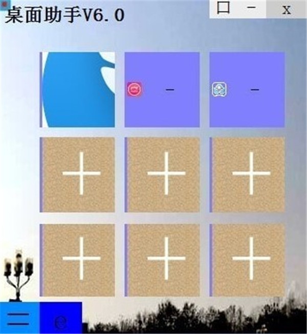 HGJL桌面助手截圖