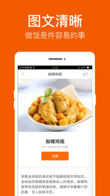 食譜大全
