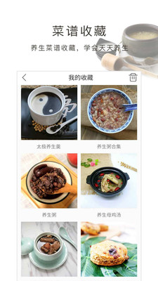 養(yǎng)生食譜