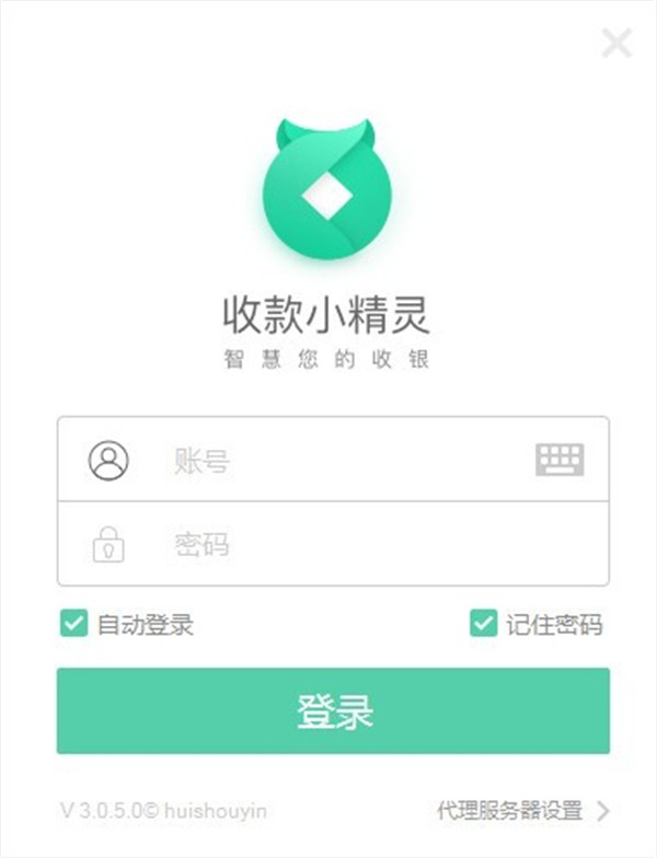 收款小精靈截圖
