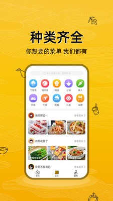 美食記app截圖