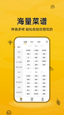 美食記app截圖