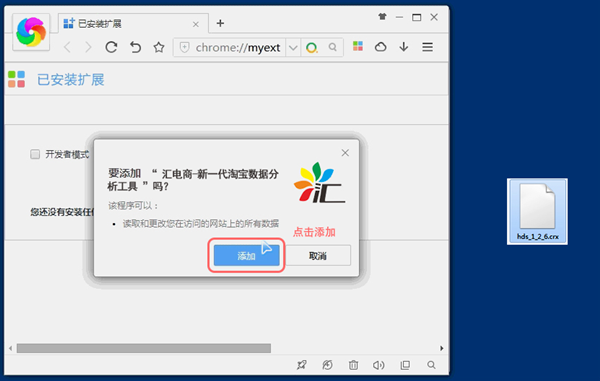 匯電商插件截圖