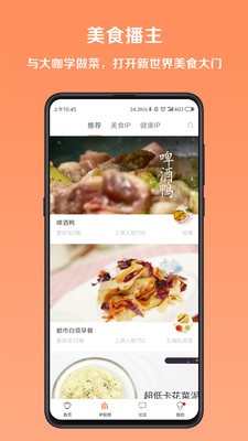 掌廚截圖