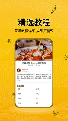 掌廚