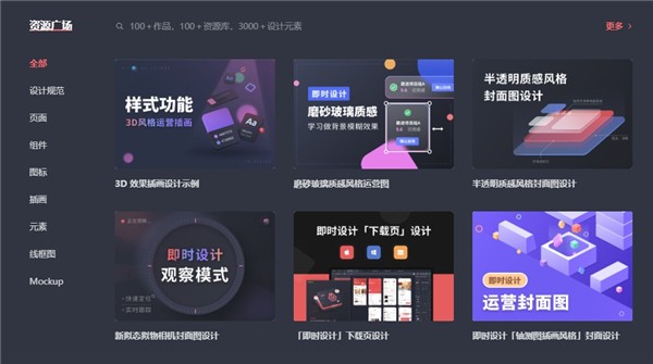 即時(shí)設(shè)計(jì)截圖