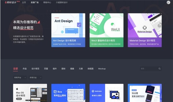 即時(shí)設(shè)計(jì)截圖