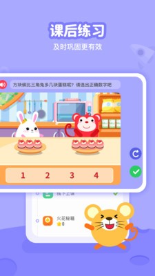 火花線下課截圖