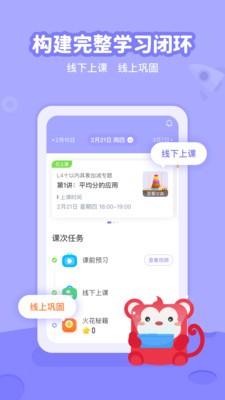 火花線下課截圖