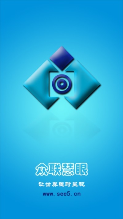 眾聯(lián)慧眼軟件截圖