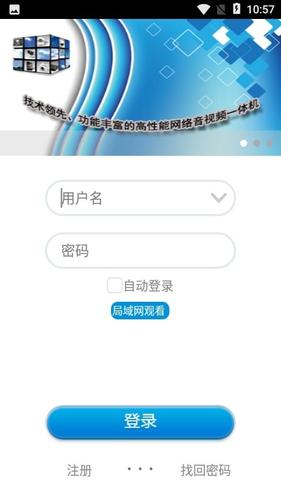 眾聯(lián)慧眼軟件截圖
