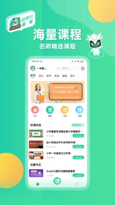 啟明心課堂截圖
