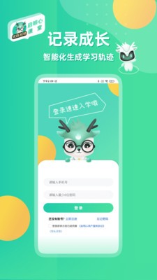 啟明心課堂截圖