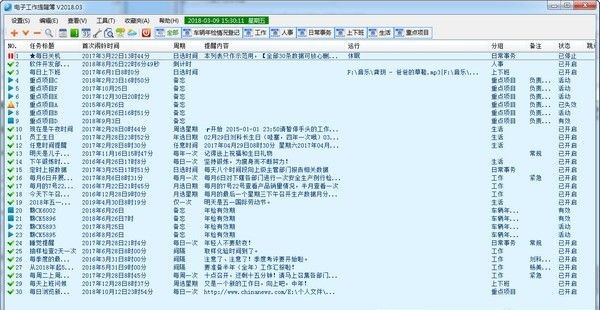 電子工作提醒簿截圖