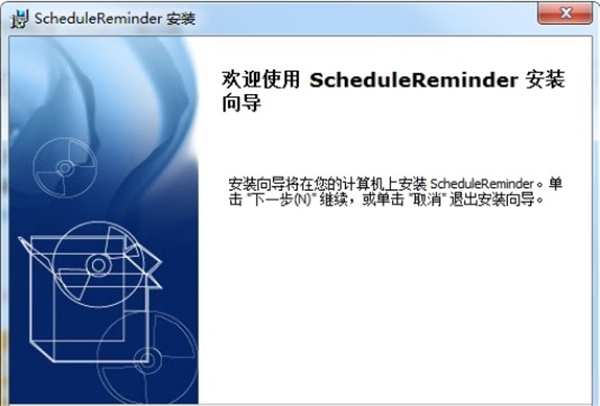 电子工作提醒簿