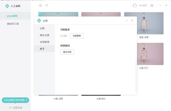 米哈游人工桌面截圖