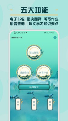 書僮截圖