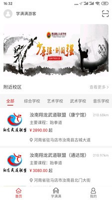 學(xué)滿滿截圖
