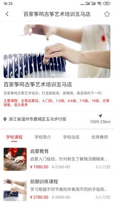 學(xué)滿滿截圖
