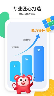 小火花AI課截圖