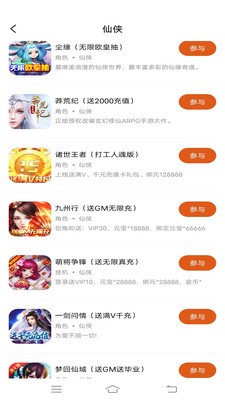 萬能游戲盒截圖