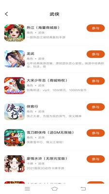 萬能游戲盒截圖