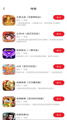 萬能游戲盒截圖