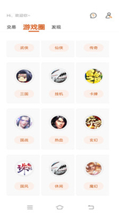萬能游戲盒