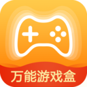 萬(wàn)能游戲盒