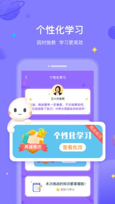 一米學(xué)堂截圖
