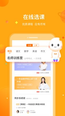 一米學(xué)堂截圖