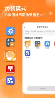 堅(jiān)果隱藏相冊截圖