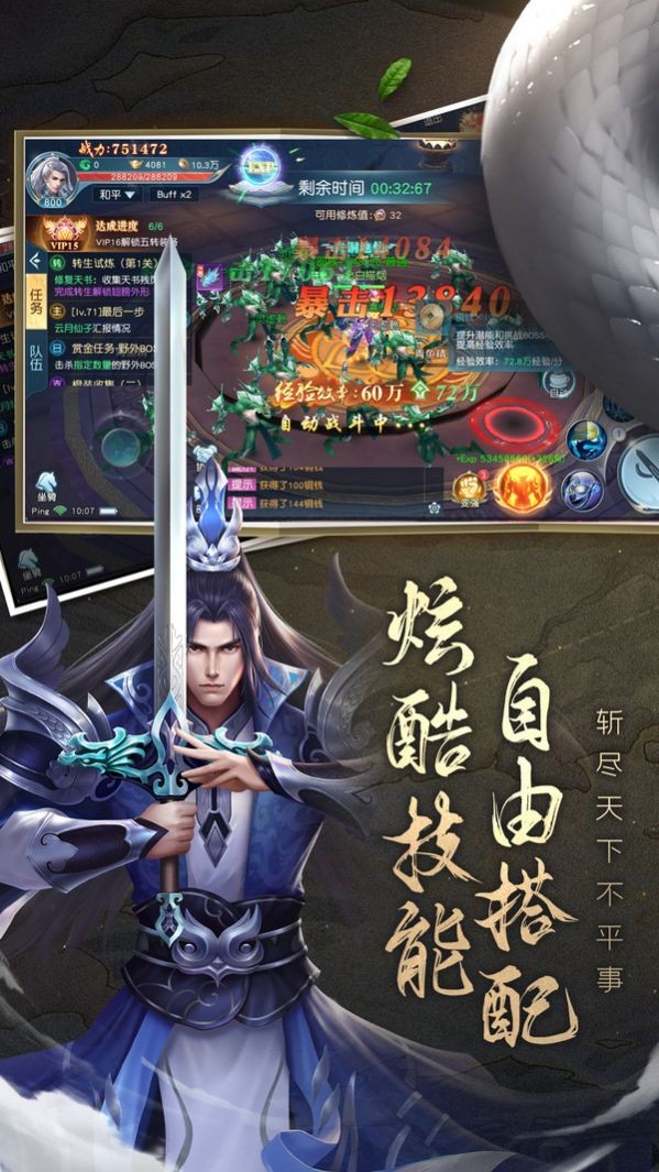 白蛇緣劫截圖