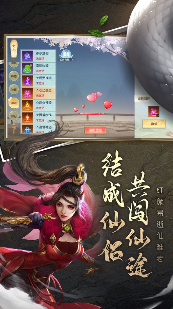 白蛇緣劫截圖