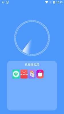 手機加速清理管家截圖
