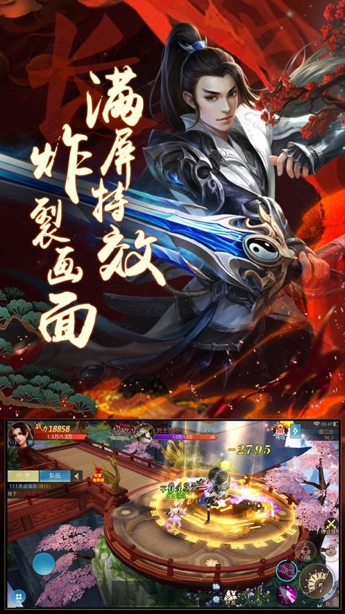玲瓏天尊截圖