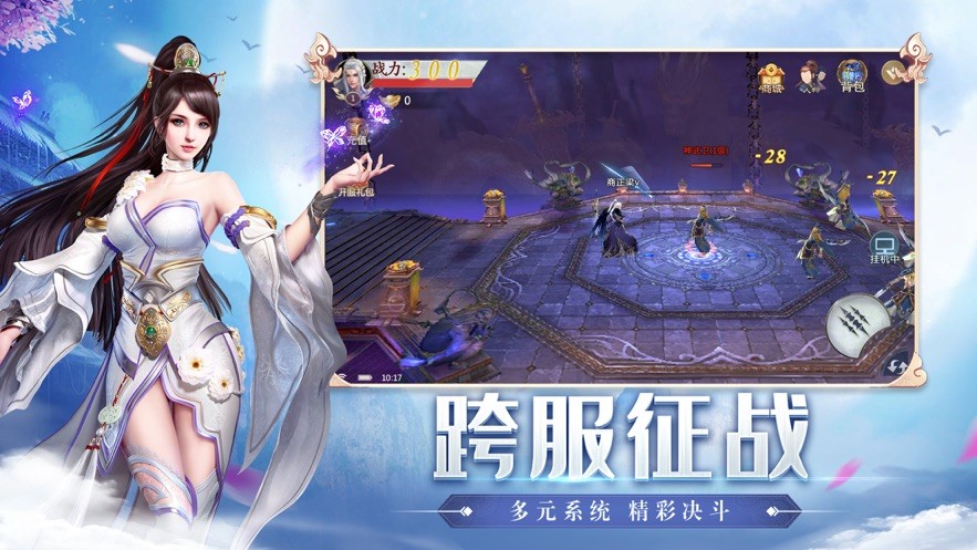 逆轉(zhuǎn)蒼穹仙域無雙截圖
