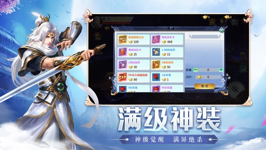 逆轉(zhuǎn)蒼穹仙域無雙截圖