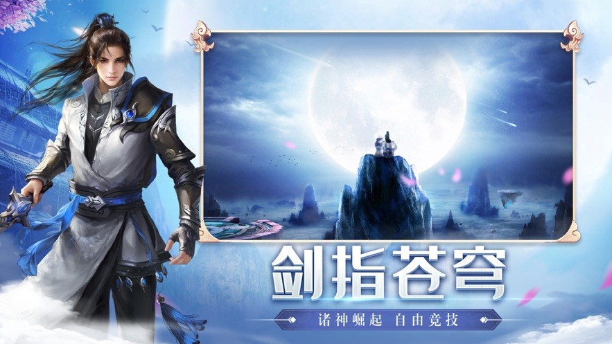 逆轉(zhuǎn)蒼穹仙域無雙截圖