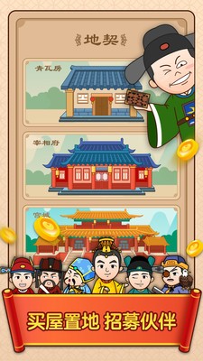 小財神紅包版截圖