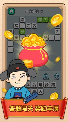 小財神紅包版截圖