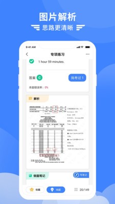 考拉飛行截圖