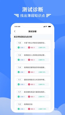 考拉飛行截圖