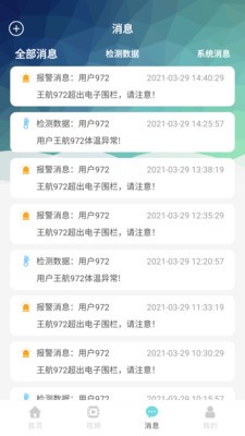 嘀嗒守護(hù)截圖