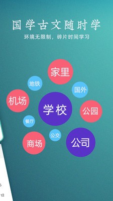 妙音國(guó)學(xué)app截圖
